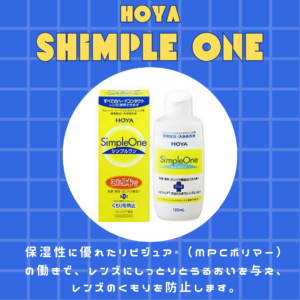 ハードコンタクトケア紹介✨