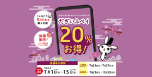 【太宰府店】2026年だざいふペイ加盟施設です✨