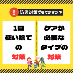 【久留米店】⚠️ケアが必要なタイプのレンズをお使いの方へ⚠️防災対策できていますか？