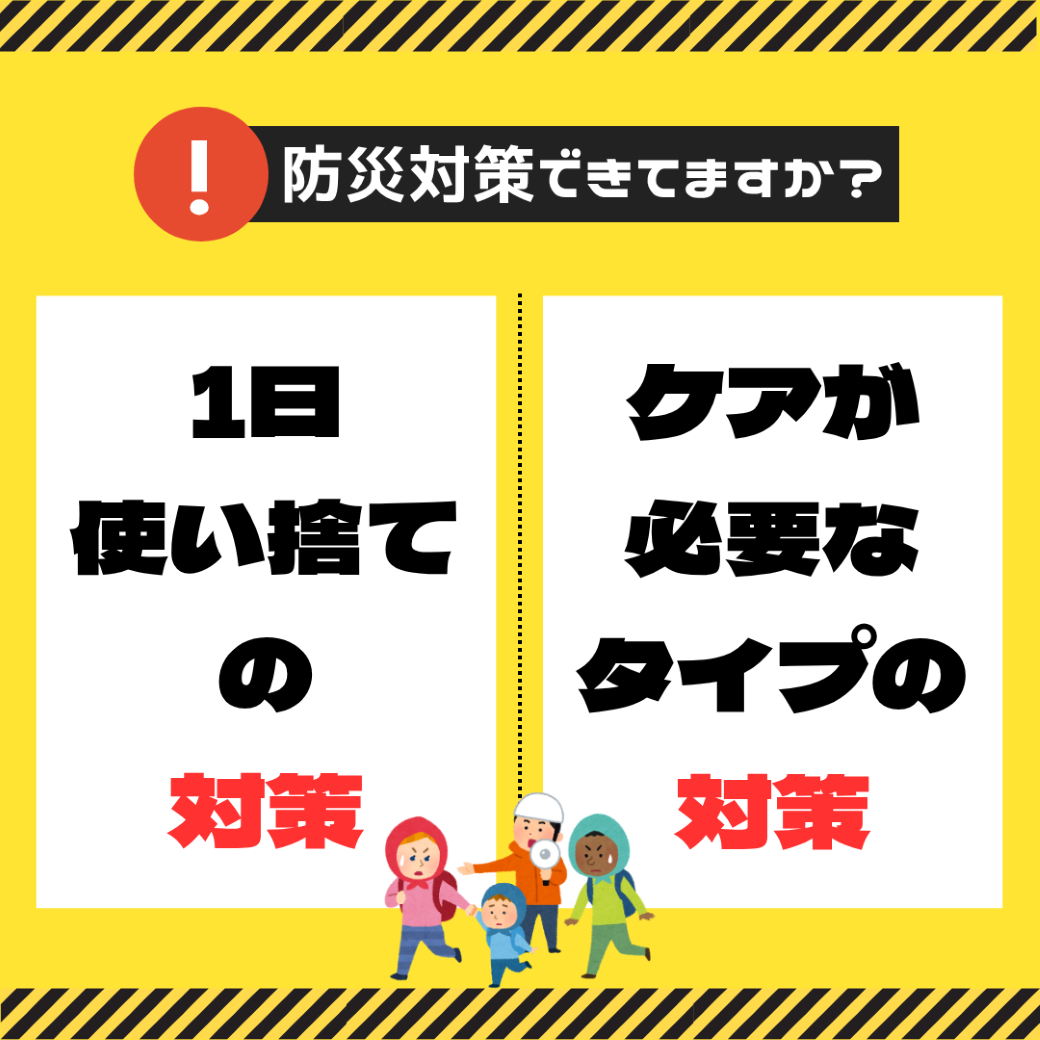 【久留米店】⚠️ケアが必要なタイプのレンズをお使いの方へ⚠️防災対策できていますか？
