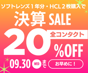 【大橋駅前店】９月末までの決算セール開催🎉🎉🎉