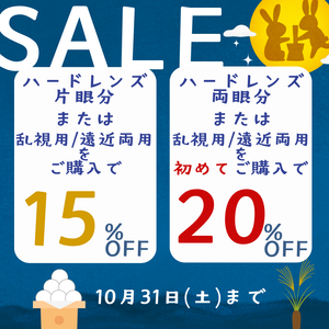 【姪浜店】10月お買い得✨情報