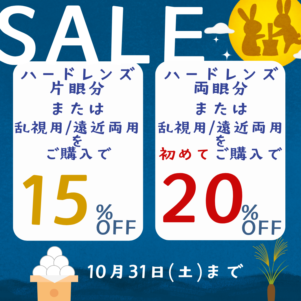 【姪浜店】10月お買い得✨情報