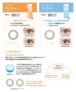 【姪浜店】🌟ベルミーカラコン乱視用登場🌟