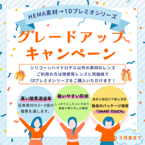 【小倉店】グレードアップキャンペーン⤴️💞