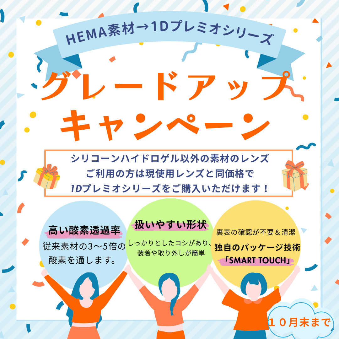 【小倉店】グレードアップキャンペーン⤴️💞