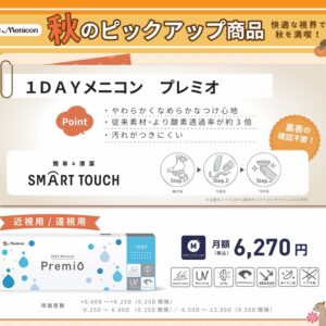 【博多店】秋のピックアップ商品をご紹介💁🏻‍♀️✨