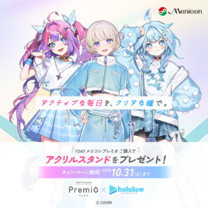 １DAYメニコン プレミオ×ホロライブキャンペーン
