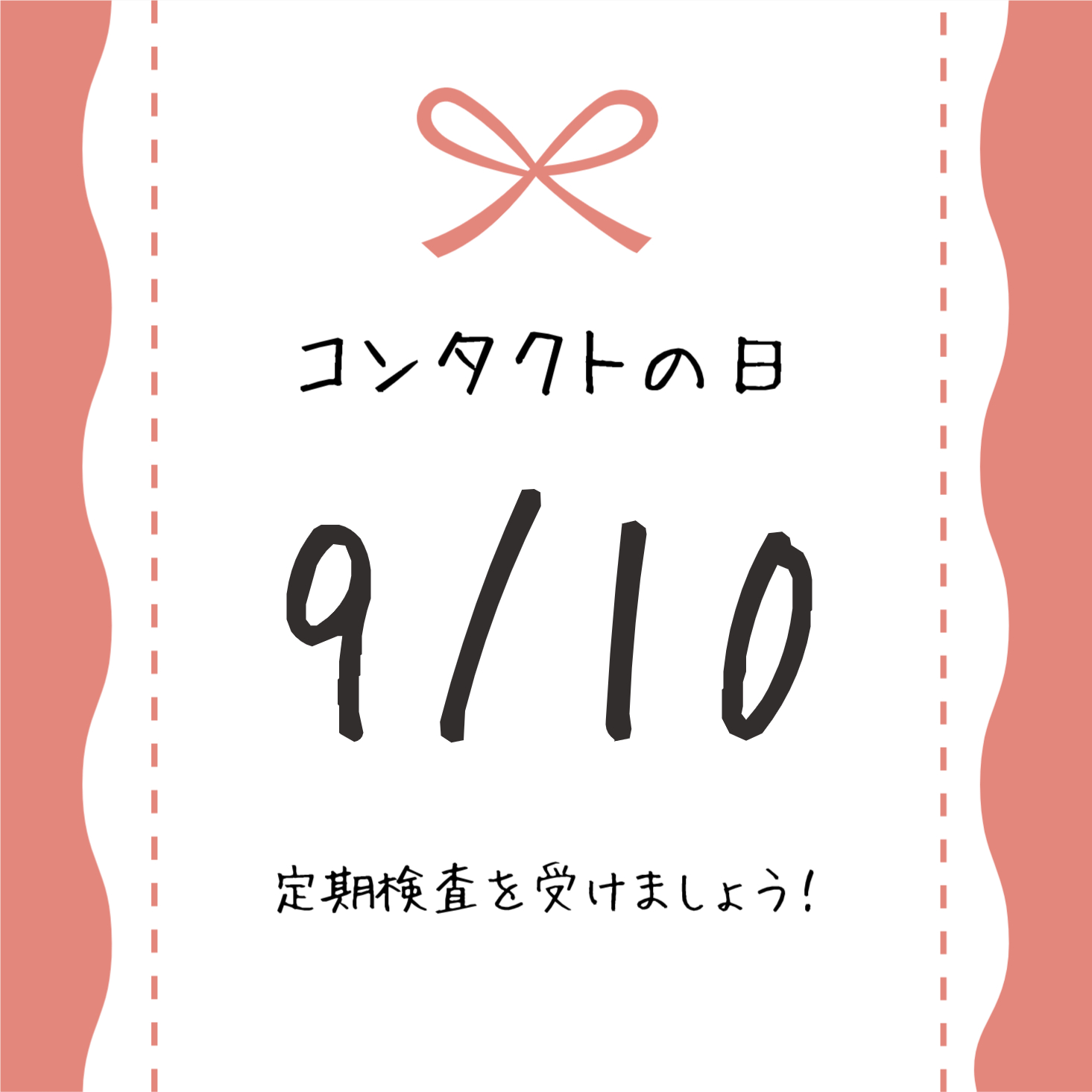 【霧島店】9/10はコンタクトレンズの日👀！