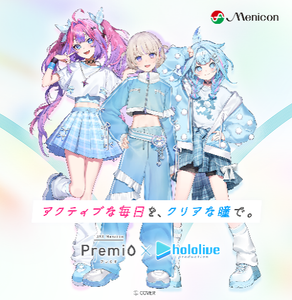 【下関彦島店】＊1Dayメニコンプレミオ×ホロライブキャンペーン＊
