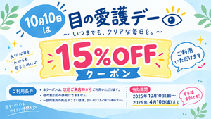 【イオン鳥取北店】10月10日は○の○○デー