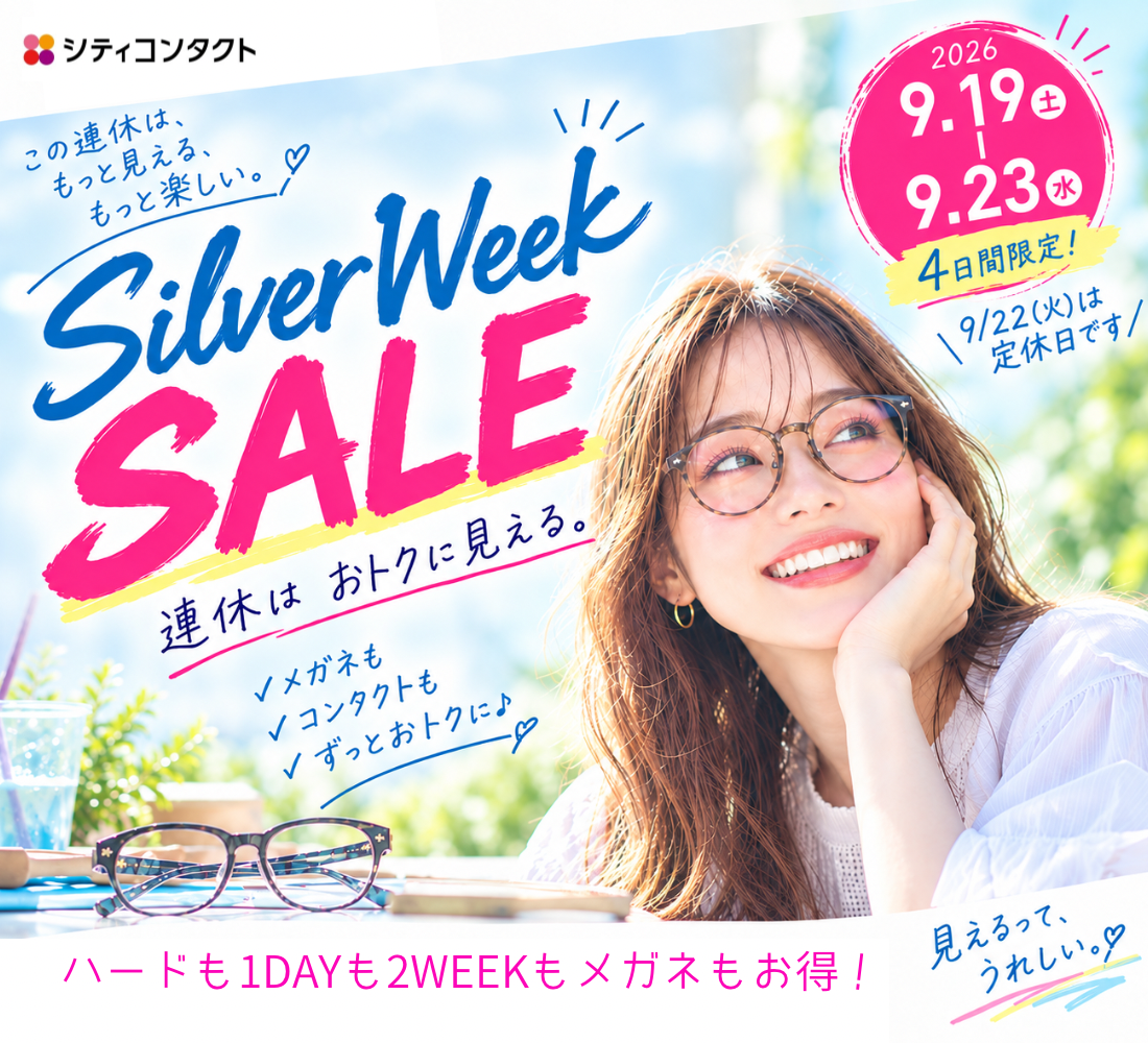 佐賀店＊4日間限定！シルバーウィークセール開催✨お得にまとめ買いするなら今！
