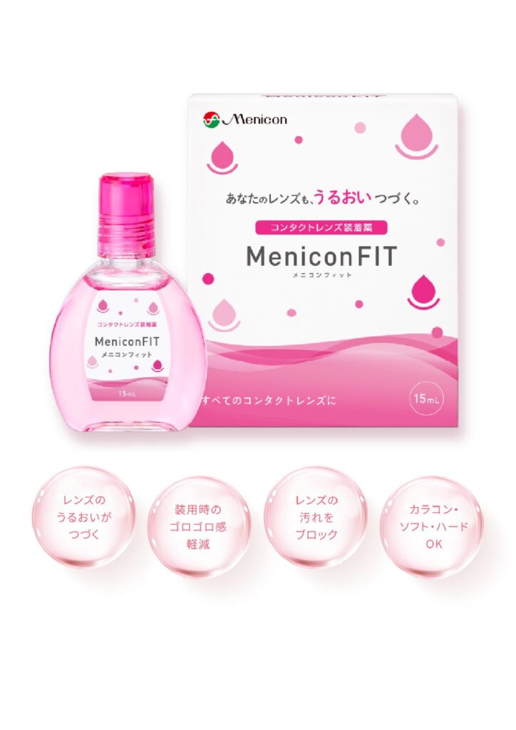 現在の画像に代替テキストがありません。ファイル名: メニソーク-pdf.jpg