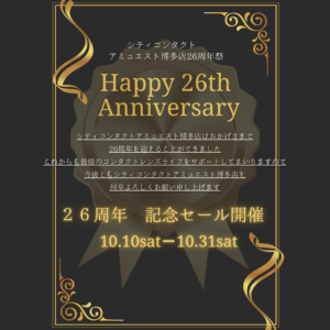 【博多店】２６周年記念セール開催💐💫