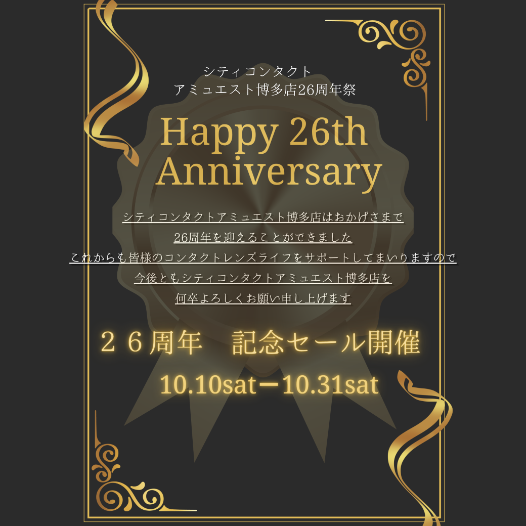 【博多店】２６周年記念セール開催💐💫