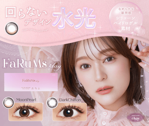 姪浜店【AIRE⭐新作カラコン登場‼】
