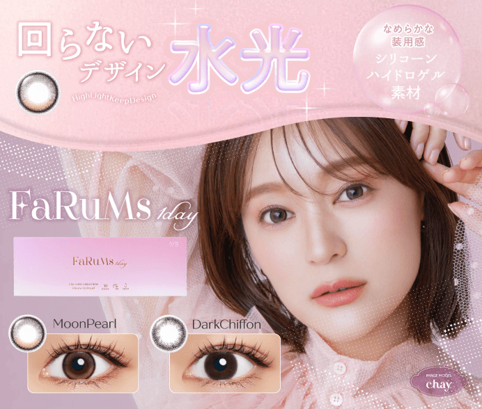 姪浜店【AIRE⭐新作カラコン登場‼】