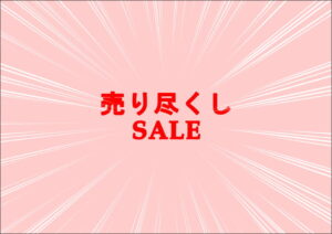 【豊前店】メガネMAX50％OFF