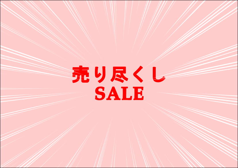 【豊前店】メガネMAX50％OFF
