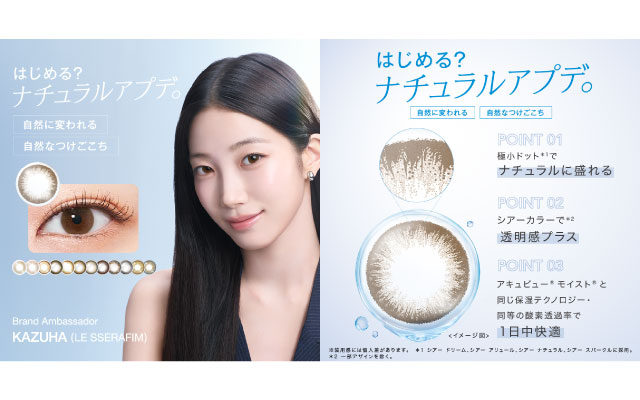 【小倉店】１DAYアキュビューディファイン新色発売⚡