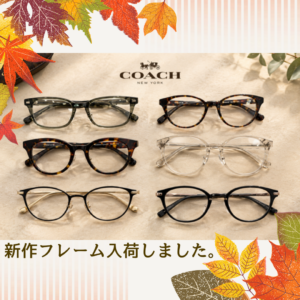 【薩摩川内店】COACH眼鏡フレーム入荷いたしました！