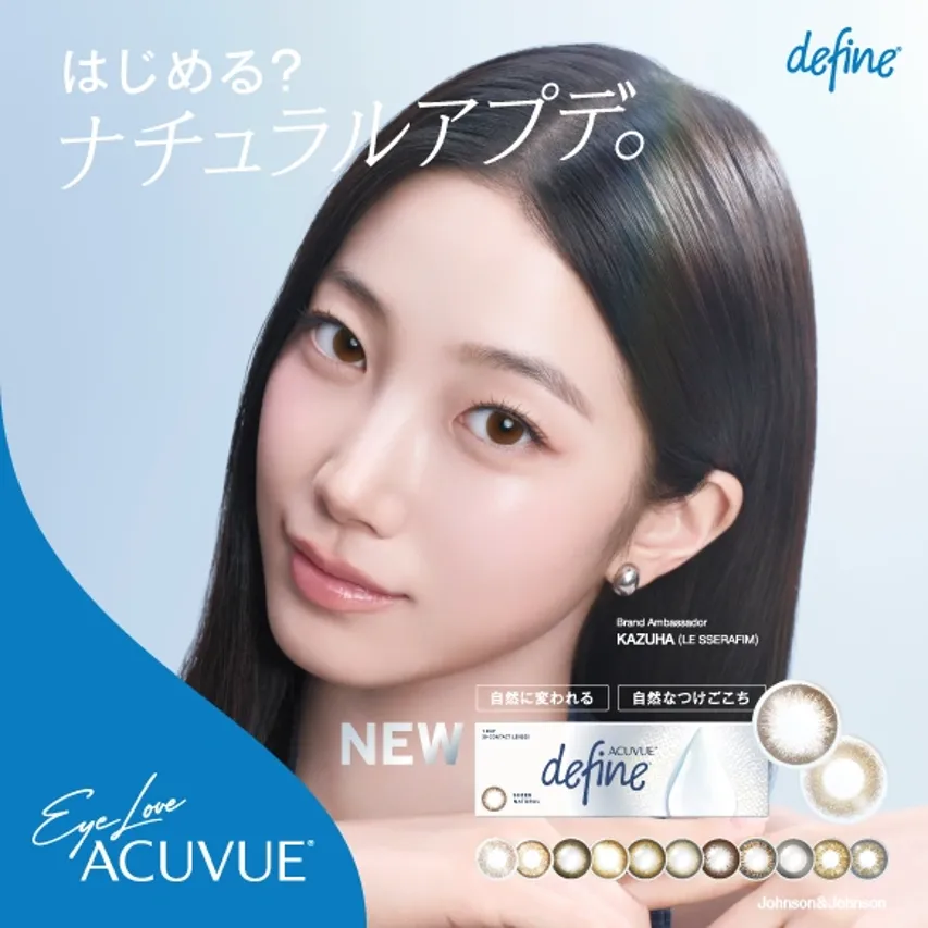 姪浜店🌈１dayカラコン【ディファイン】に新色登場🌈