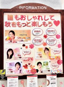 【イオン鳥取北店】瞳もおしゃれして秋をもっと楽しもう💖