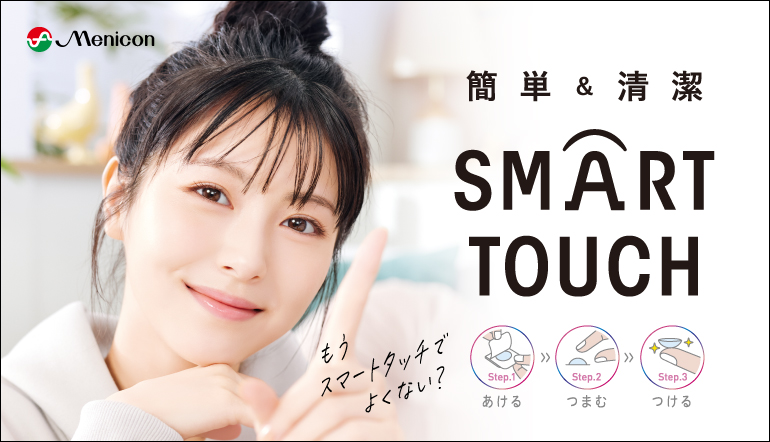 SMART TOUCH
