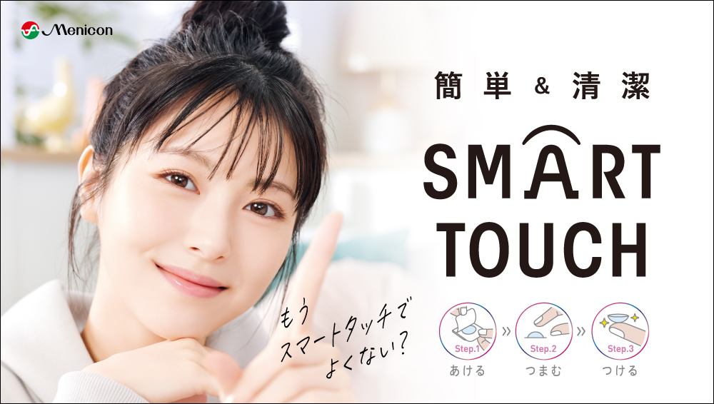 SMART TOUCH