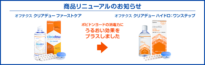 姪浜店】cleadewファーストケアリニューアル｜新着情報｜シティ