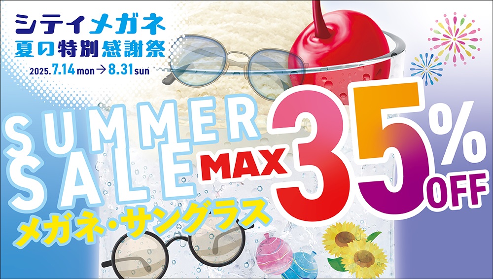 0625_summer_sale_2025_b2poster