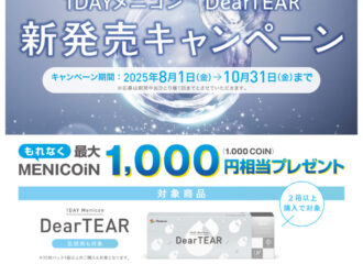 画像に alt 属性が指定されていません。ファイル名: 1DMDTnewCP_01-3-953x1024.jpg