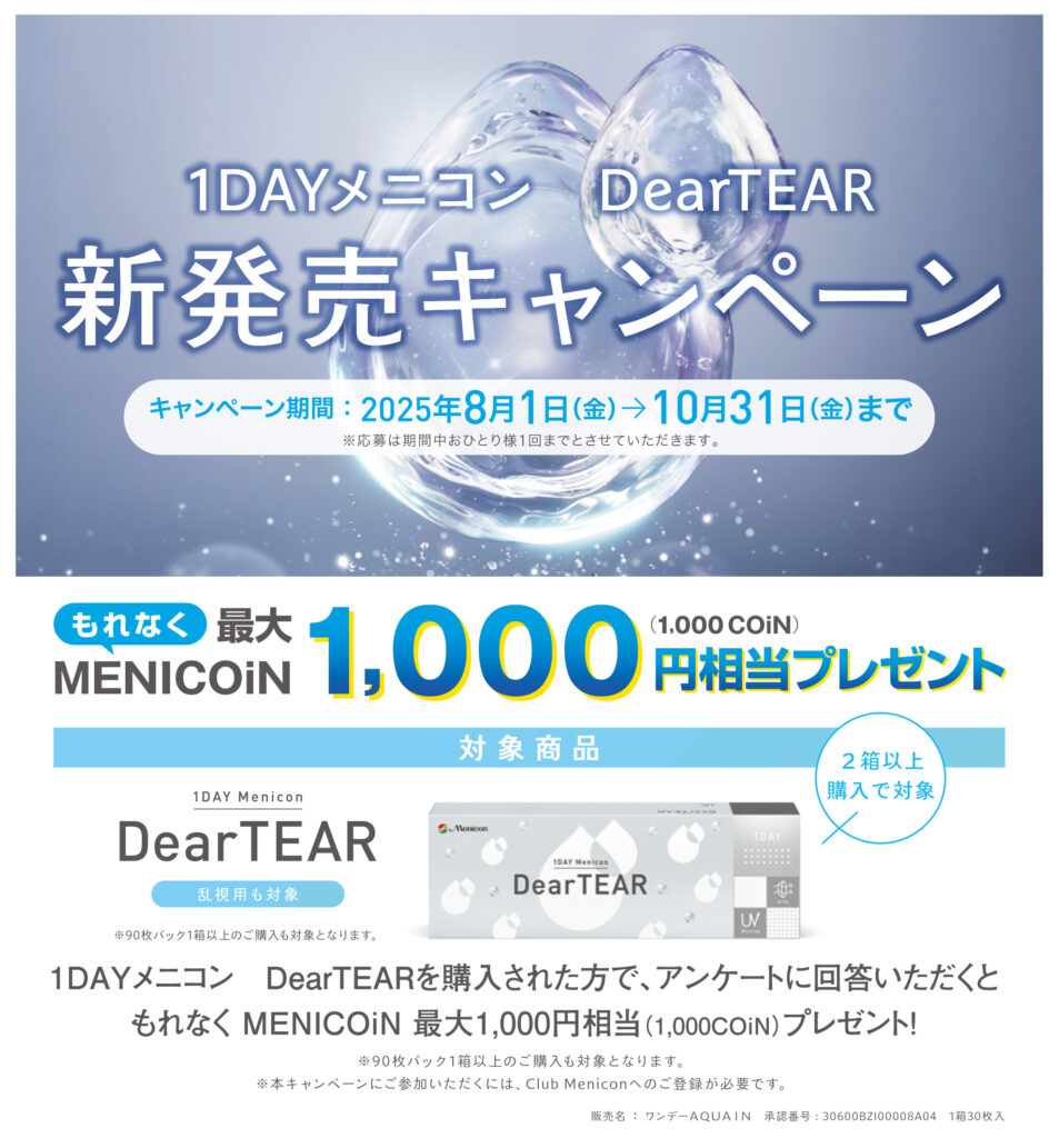画像に alt 属性が指定されていません。ファイル名: 1DMDTnewCP_01-3-953x1024.jpg
