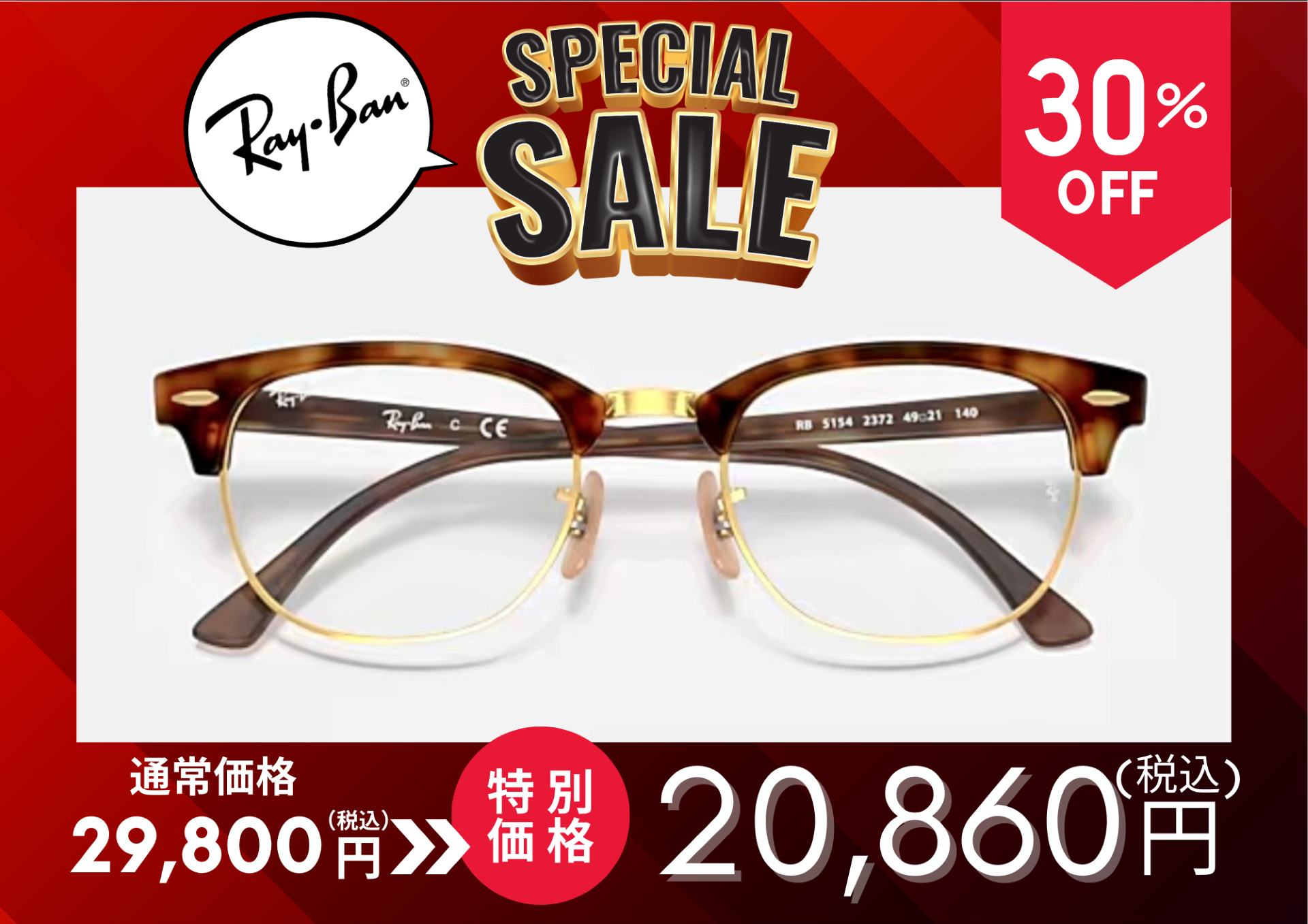 佐賀店オススメフレーム