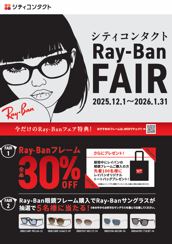 RayBanFair